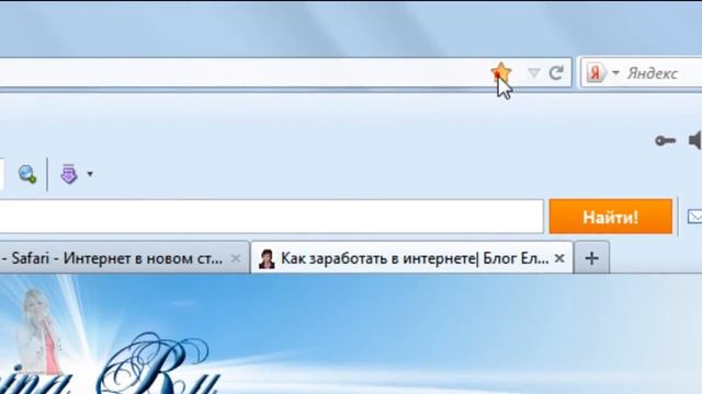 Как добавить закладки в браузере? смотреть онлайн