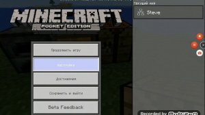 Как изменить инвентарь в майнрафте как на пк