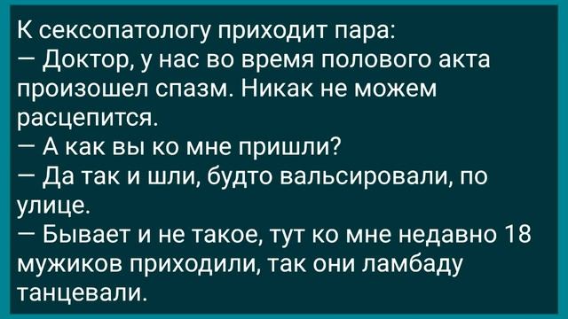 Деревенский Парень и Мокрая Девушка на Дискотеке! Сборник Свежих Анекдотов! Юмор! смотреть онлайн