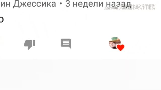Спасибо за комментарии мои самые активные и любимые подписчики❤❤❤❤ смотреть онлайн