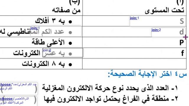اليوم الرابع من مبادرة المعلم الرقمي ودورة أوراق العمل التفاعلية Liveworksheet смотреть онлайн