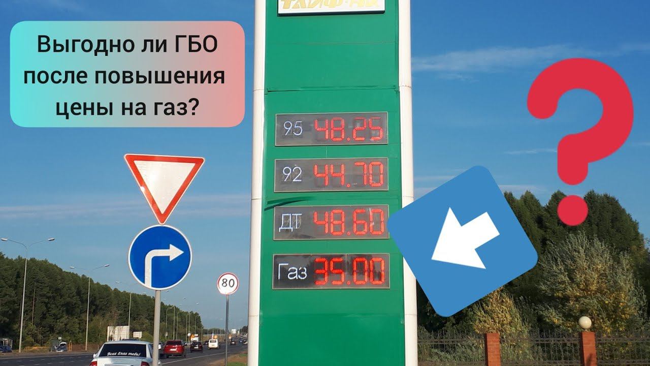 Ставить ли ГБО в 2021 году? смотреть онлайн