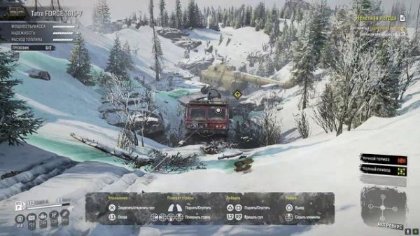 SnowRunner/Кольский полуостров-HARD: Нелетная погода