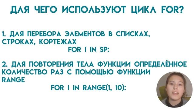 Урок 4. Циклы|||Видеоуроки Python смотреть онлайн