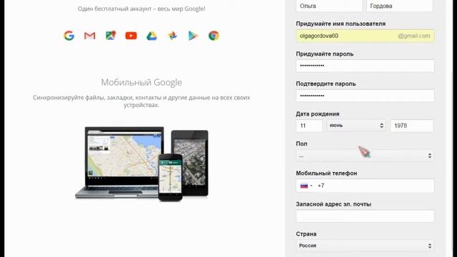 Как создать эл. почту на Gmail.com