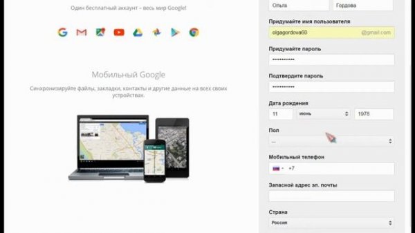 Как создать эл. почту на gmail.com
