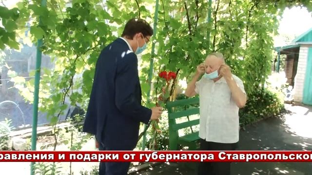 Глава Железноводска передал ветеранам подарки от губернатора Ставропольского края смотреть онлайн
