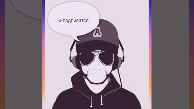 етой ночю я умру-Remix смотреть онлайн