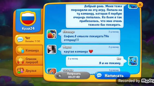 Fishdom. Часть 10. Уровень 1665 проходит Sofia Simon. смотреть онлайн