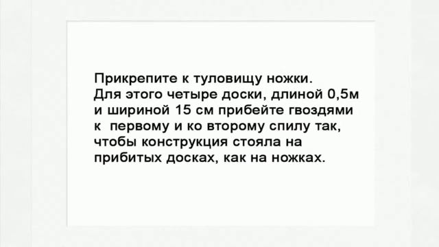Делаем деревянную лошадку