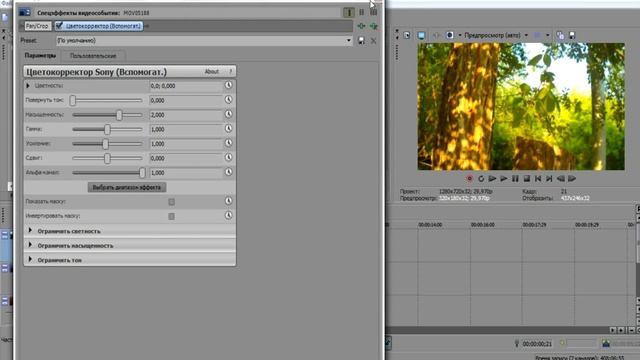 КАК МОНТИРОВАТЬ ВИДЕО В SONY VEGAS PRO 13\ДЕЛАЕМ МОНТАЖ ЗА 10 МИНУТ смотреть онлайн