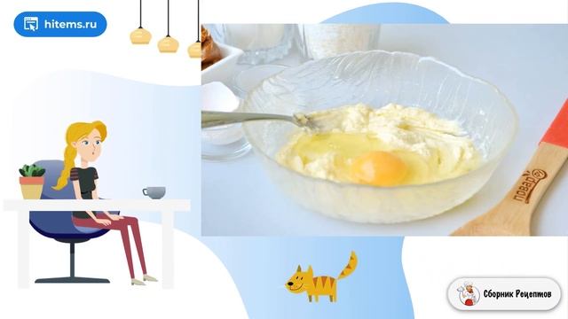 Сборник рецептов