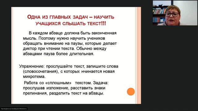 ГИА 9 по русскому языку Методика подготовки обучающихся к написанию сжатого изложения смотреть онлайн