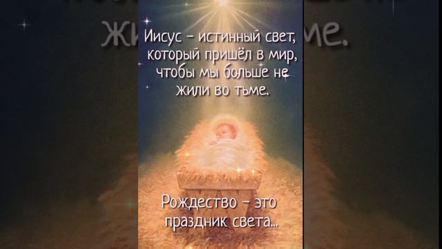 С РОЖДЕСТВОМ ХРИСТОВЫМ!!! Христианское поздравление!!! смотреть онлайн