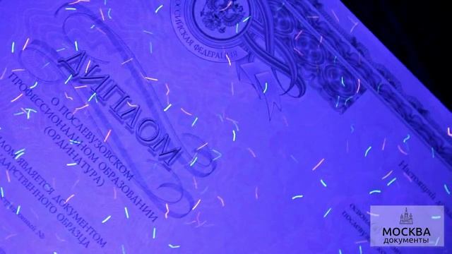 Диплом ординатуры смотреть онлайн