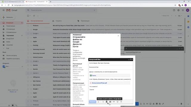 Как добавить вложение к электронному письму в Gmail? смотреть онлайн