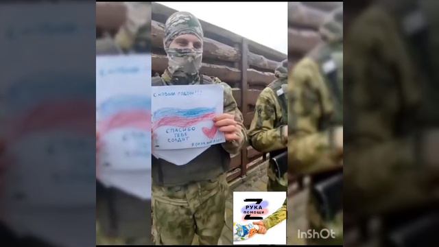 Бойцы передают привет деткам смотреть онлайн