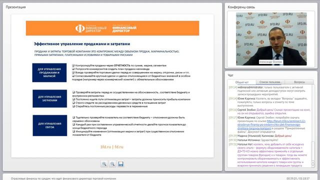 Что ждет финансового директора торговой компании смотреть онлайн