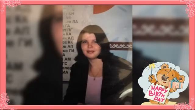 С днем рождения мама!!!! смотреть онлайн