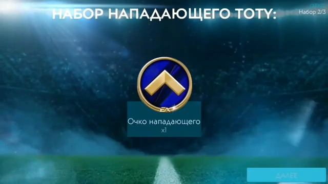 ЧТО? БАГ В СОБЫТИИ TOTY БАГ НА МЕССИ 96? смотреть онлайн