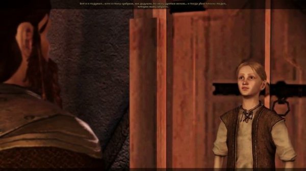 Dragon Age Origins/ Потерянный ребенок