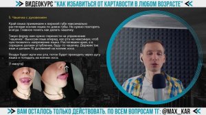 3 . Программа: 1. Упражнения. Как избавиться от картавости