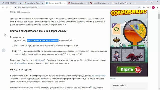 Урок 17.Многоуровневое меню. Часть 1 смотреть онлайн