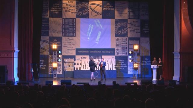 День знаний Российского университета транспорта