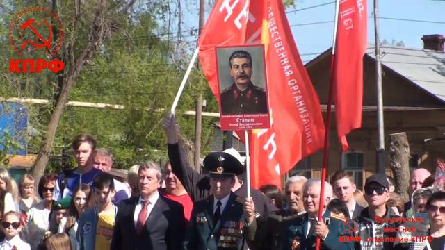 С ДНЕМ ПОБЕДЫ, БУЗУЛУК! КПРФ смотреть онлайн