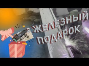 ОТЛИЧНЫЙ ПОДАРОК ИЗ МЕТАЛЛА СВОИМИ РУКАМИ. ХОЛОДНАЯ КОВКА