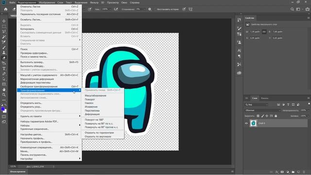 Как создать прозрачную картинку персонажа для игры в Photoshop/Обучение/Phoshop CC 2019 смотреть онлайн