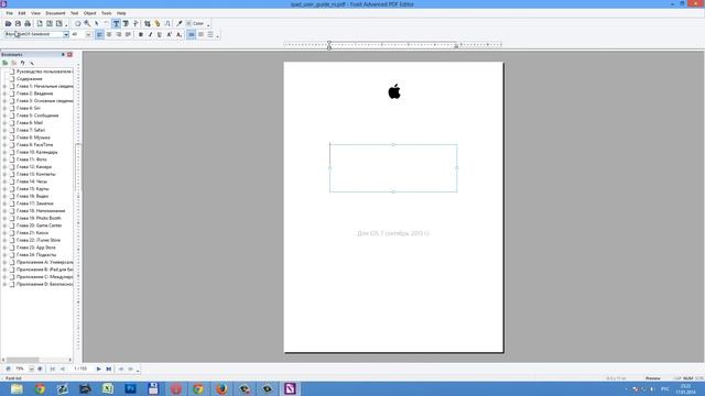 Как редактировать pdf файл смотреть онлайн