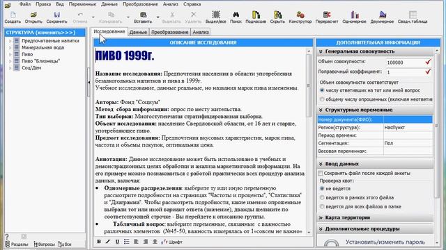 Двухмерное распределение смотреть онлайн