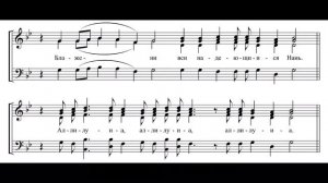 Блажен муж. В. Ковальджи