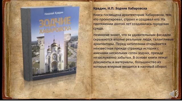 Виртуальная книжная выставка 