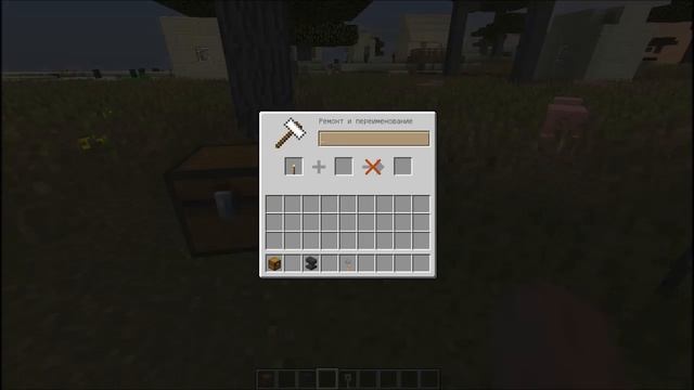 КАК СДЕЛАТЬ ЗАКРЫТЫЙ СУНДУК В МАЙНКРАФТ?