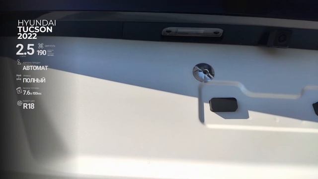 Hyundai Tucson, 2022
