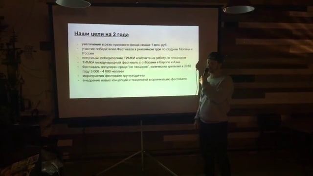 Презентация Тимка 2017 смотреть онлайн