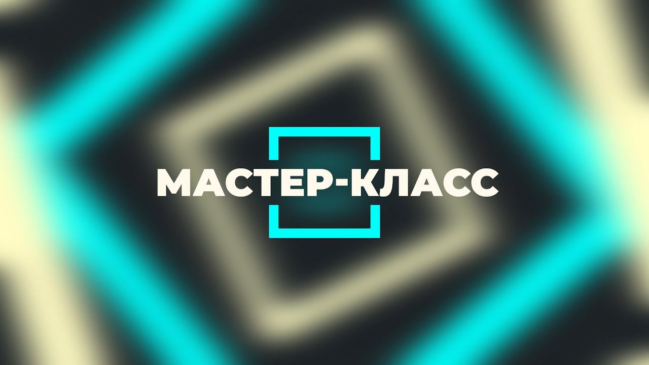 Мастер-класс "Зимний пейзаж" смотреть онлайн