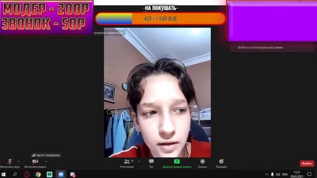 ДИСТАНЦИОННОЕ ОБУЧЕНИЕ | #17 | РЕЙД КОНФЕРЕНЦИИ В ZOOM |ПРИКОЛЫ ZOOM | СРЫВАЕМ УРОКИ В ZOOM!!!