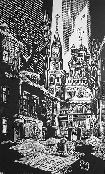 Владимир В. Герасимов. Старая Москва. Графика