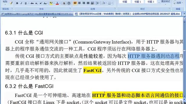 【第3课】PHP服务之CGI介绍 смотреть онлайн