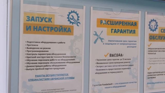 Обзор магазина Foodatlas HoReCa пищевое и упаковочное оборудование Челябинск смотреть онлайн