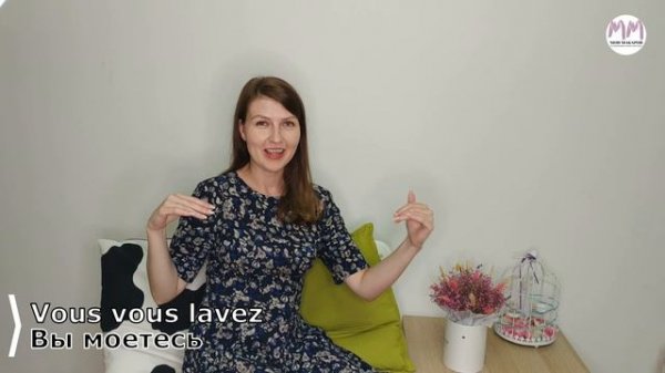 Французский язык. Verbes pronominaux / Возвратные глаголы.