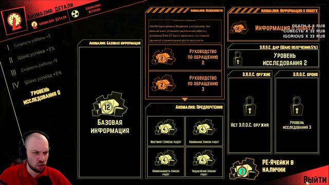 Игра, с которой ВСЁ началось • Lobotomy Corporation • 1