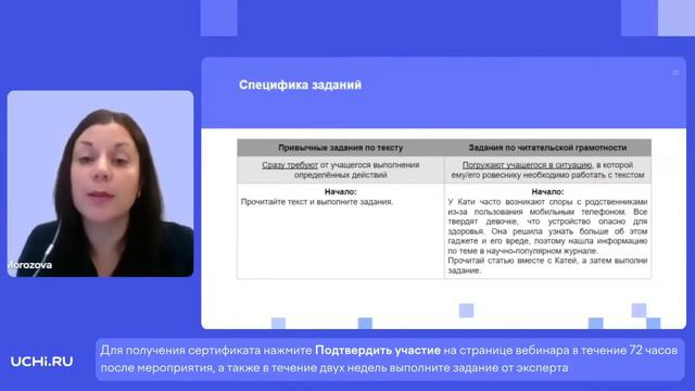 Как формировать читательскую грамотность в основной школе смотреть онлайн