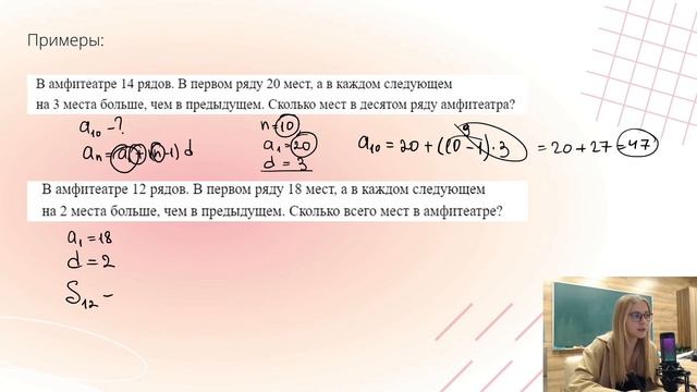 Арифметическая и геометрическая прогрессии. ОГЭ задание №14 смотреть онлайн