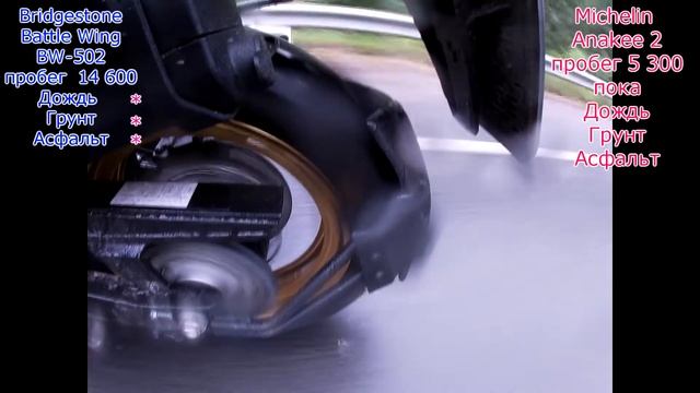 Мнение по резине.Bridgestone и Michelin. смотреть онлайн