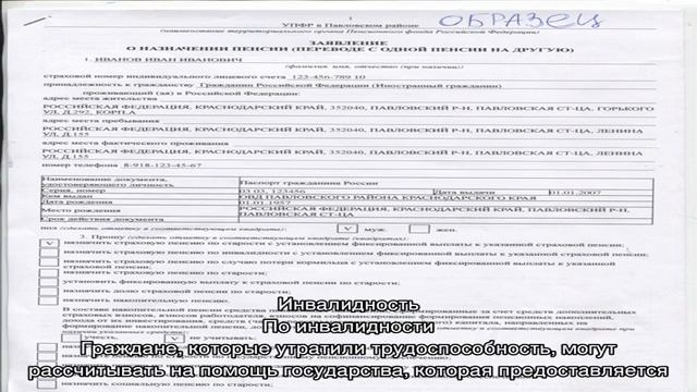 Страховая пенсия смотреть онлайн