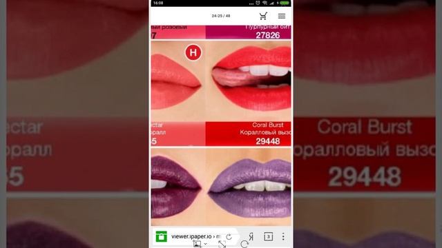 Новое приложение Avon или как отправить заказ через Whats App смотреть онлайн